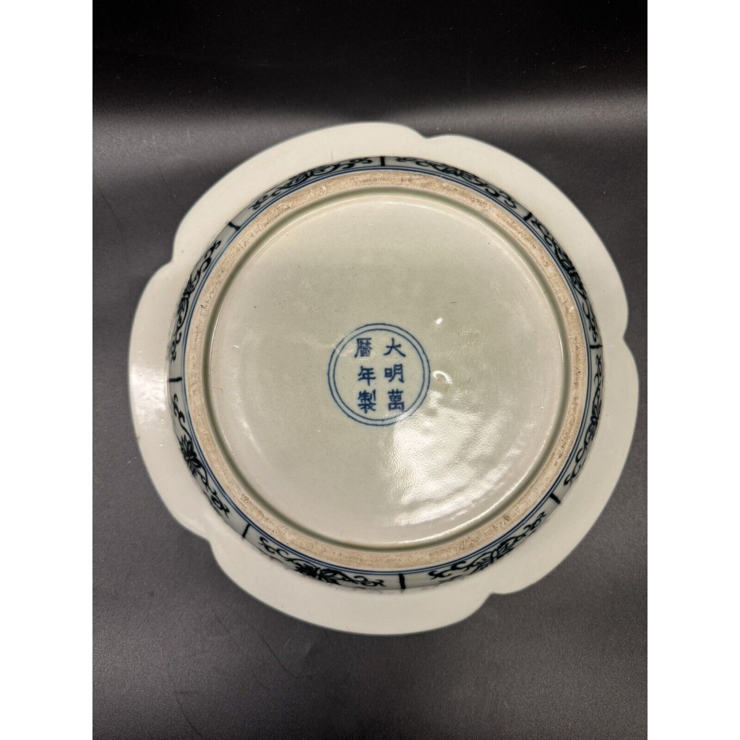 Jiajing Porcelain Serving Bowl Copy From The 1920-1950s